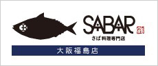 SABAR福島店